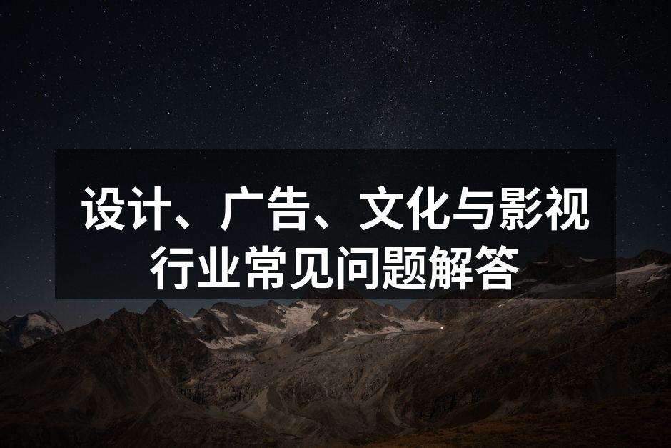 设计行业中的色彩搭配示例