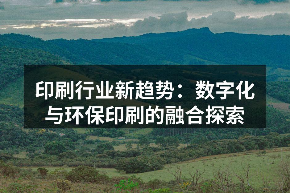 数字化印刷设备正在运行